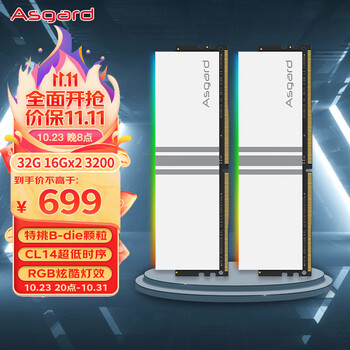 Asgard 阿斯加特 32GB(16Gx2)套 DDR4 3200 台式机内存条 RGB灯条 女武神·瓦尔基里数码类商品-全利兔-实时优惠快报