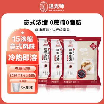 WEDREAMER 追光师 15倍浓缩咖啡液 26颗食品类商品-全利兔-实时优惠快报
