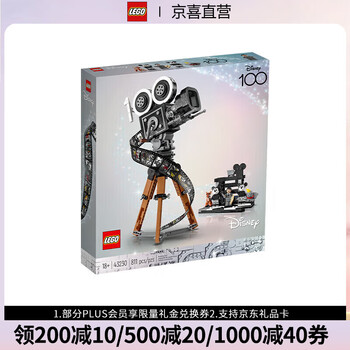 LEGO 乐高 Disney迪士尼系列 43230 华特·迪士尼摄影机致敬版母婴玩具类商品-全利兔-实时优惠快报