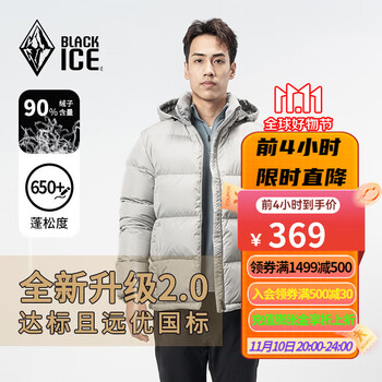 20点开始：BLACKICE 黑冰 男子户外羽绒服 F8905运动户外类商品-全利兔-实时优惠快报