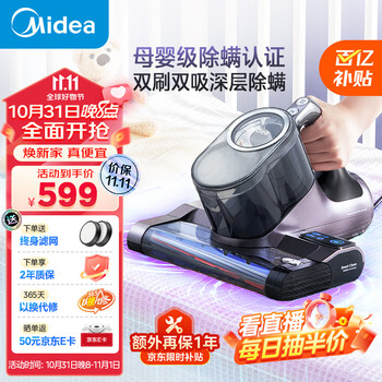 Midea 美的 除螨仪去螨虫床上家用吸尘紫外线杀菌机MC6家电类商品-全利兔-实时优惠快报