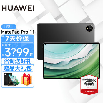 ΪƽMatePad Pro 11һƽˢ120Hzȫѧϰְ칫 2412G+256G WIFI ׽ ٷ+Ʒɹ