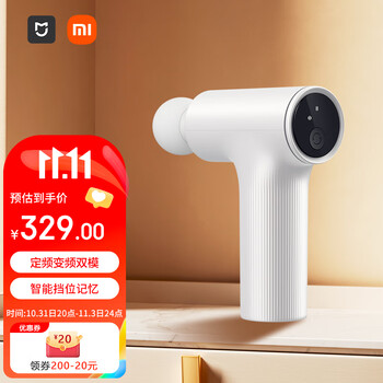 双11预售、plus会员：米家 mini筋膜枪2 深层按摩仪运动户外类商品-全利兔-实时优惠快报