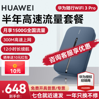 Ϊ30áΪwifi3 proƶwifi4g忨·5G˫Ƶȵ E5783+ײح1500G