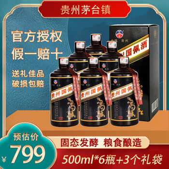 国佩 贵州茅台古镇国佩酱酒 品鉴酱香型白酒53度粮食酒 商务送礼 500ml*6瓶装食品类商品-全利兔-实时优惠快报