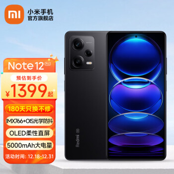 С׺Redmi Note12Pro 5GֻIMX766콢Ӱ OISѧ ҹ 12GB+256GB