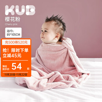 KUB 可优比 速干浴巾超柔吸水新生宝宝浴袍初生洗澡儿童毛巾 无帽浴巾 樱花粉 95*105cm母婴玩具类商品-全利兔-实时优惠快报