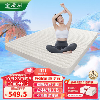 金橡树 绗缝乳胶床垫榻榻米加厚双人床垫1.8米*2米 厚7.5cm家具家装类商品-全利兔-实时优惠快报