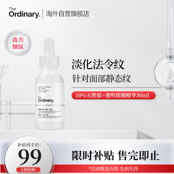 THE ORDINARY10%ʤ+͸ᲣᾫԭҺϸƷ30ml