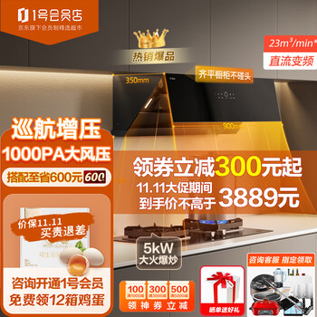方太 侧吸式抽吸油烟机燃气灶家用套装 JCD10TB+TH29B 家电类商品-全利兔-实时优惠快报