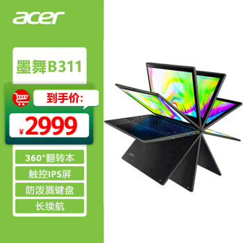 곞(Acer)īB311 11.6ӢЯᱡ칫ʼǱ(ĺN5100 8G 256G IPS 360㷭ת Win11)