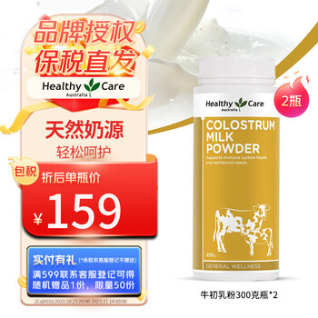 HealthyCare 牛初乳粉 300g全利兔-实时优惠快报