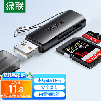 UGREEN 绿联 USB高速读卡器 SD/TF多功能合一电脑手机iPad读卡器 支持单反相机行车记录仪安防监控手机内存卡数码类商品-全利兔-实时优惠快报