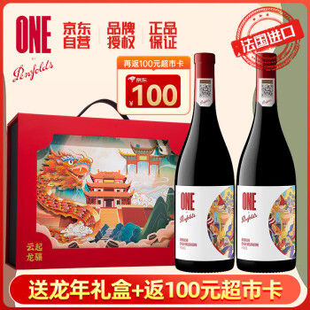 奔富（Penfolds）奔富一号GSM歌海娜西拉马塔罗红葡萄酒750ml*2双支装 法国进口