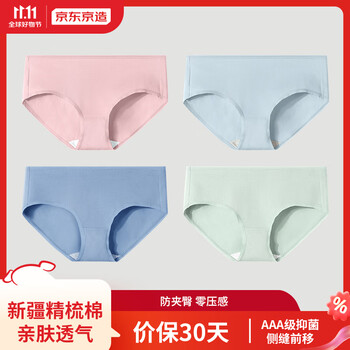 京东京造 女士三角内裤套装 6941592734970 4条装(粉色+绿色+雾霾蓝+浅蓝) M服饰鞋包类商品-全利兔-实时优惠快报