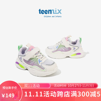 TEENMIX 天美意 男女童鞋子秋季运动鞋软底时尚儿童老爹鞋母婴玩具类商品-全利兔-实时优惠快报