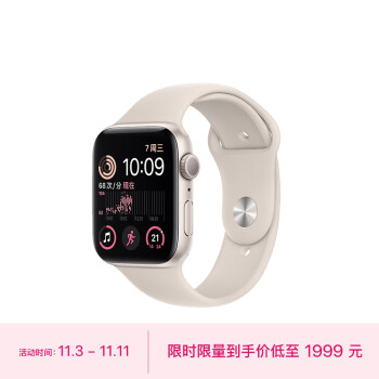 Apple Watch SE 2022款智能手表GPS款44毫米星光色铝金属表壳星光色运动型表带 健康电话手表  MNJX3CH/A