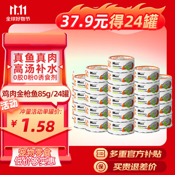 MASTI 麦斯蒂 白肉猫罐85g*24罐其它类商品-全利兔-实时优惠快报