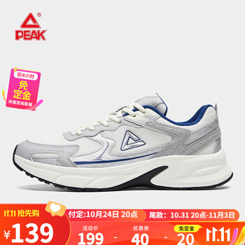 24日20点：PEAK 匹克 OG-7000 2.0 男款运动跑鞋运动户外类商品-全利兔-实时优惠快报