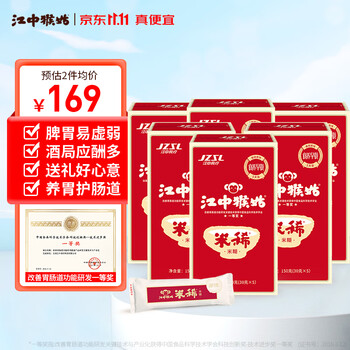 江中 猴姑米稀米糊 5天装*6盒 共900g全利兔-实时优惠快报