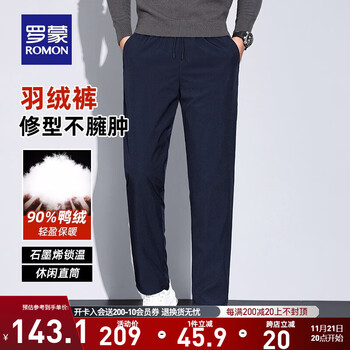 ROMON 罗蒙 外穿石墨烯鸭绒羽绒裤男士冬季中青年保暖防寒加厚休闲裤男加绒裤 藏青色 M服饰鞋包类商品-全利兔-实时优惠快报