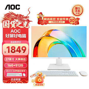 AOC ʦ926 27Ӣѧϰ칫һ̨ʽ(N5095 16G 512GSSD ˫ƵWiFi 3) 