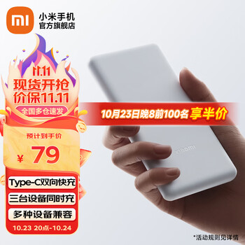 MI 小米 充电宝10000mAh 22.5W Lite版移动电源Type-C双向快充 小米充电宝10000mAh 22.5W Lite版数码类商品-全利兔-实时优惠快报
