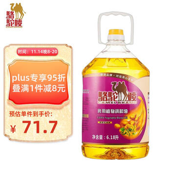 CAMEL BRAND 駱駝嘜 食用植物调和油 6.18L食品类商品-全利兔-实时优惠快报