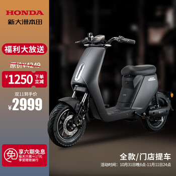 HONDA 新大洲本田 S07后继电动自行车含电池 到店自提 灰黑 整车价4249全利兔-实时优惠快报