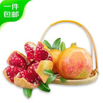 Mr.Seafood 京鲜生 突尼斯软籽甜石榴 净重2.25kg 单果300g 花皮果 源头直发全利兔-实时优惠快报