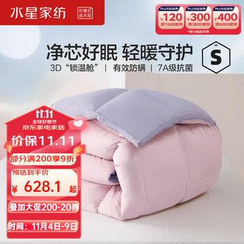 MERCURY 水星家纺 90%白鸭绒暄融抗菌防螨冬被 150*210cm家具家装类商品-全利兔-实时优惠快报