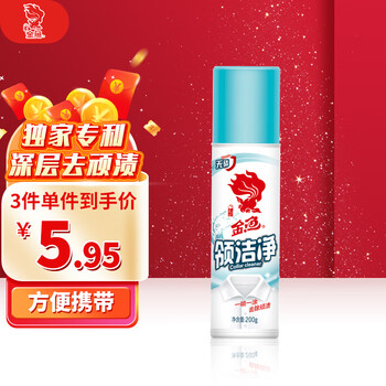 金鱼领洁净200g 衣领净衣物去渍剂衣领袖口免搓洗清洁剂全利兔-实时优惠快报