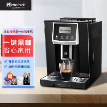 艾尔菲德（irmafreda）咖啡机研磨一体机商用全自动意式美式办公室用家用咖啡机 家用版（黑咖）