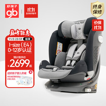 京东PLUS：好孩子 儿童安全座椅 0-12岁 安全舱1号 星际灰母婴玩具类商品-全利兔-实时优惠快报