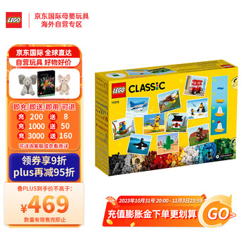 京东PLUS：LEGO 乐高 CLASSIC经典创意系列 11015 环球动物大集合母婴玩具类商品-全利兔-实时优惠快报