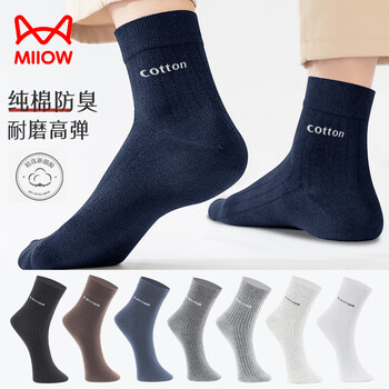 Miiow 猫人 男100%纯棉袜 6双装全利兔-实时优惠快报