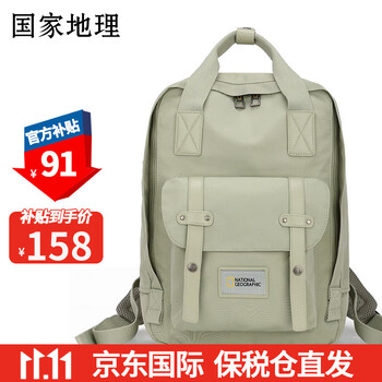 国家地理 背包女大容量双肩包男15.6英寸笔记本电脑包学生书包 浅绿全利兔-实时优惠快报