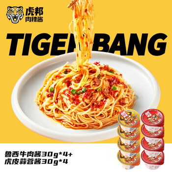 TIGER BANG 虎邦 辣酱 鲁西牛肉酱蒜蓉酱组合辣酱食品类商品-全利兔-实时优惠快报