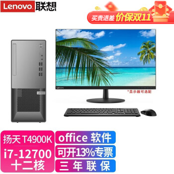 ̨ʽ T4900K i7-12700̨ʽԶԼ˰ذ칫̨ʽ i7-12700 16G 512G̬  +23Ӣʾ