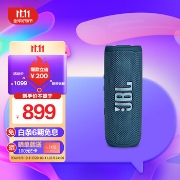 京东PLUS：JBL 杰宝 FLIP6代 音乐万花筒蓝牙音响全利兔-实时优惠快报