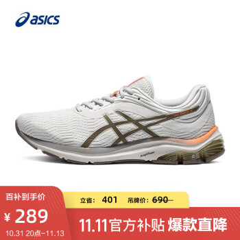 京东百亿补贴：ASICS 亚瑟士 GEL-PULSE 11 男款跑鞋运动户外类商品-全利兔-实时优惠快报