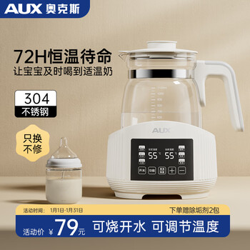 奥克斯（AUX）恒温水壶婴儿调奶器【简配款】1100ML母婴玩具类商品-全利兔-实时优惠快报