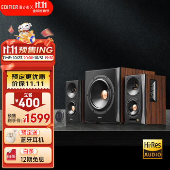 双11预售：EDIFIER 漫步者 S301 2.1多媒体音箱数码类商品-全利兔-实时优惠快报