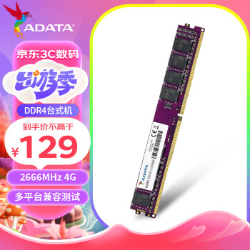 գADATA4GB DDR4 2666  ̨ʽڴ ǧ