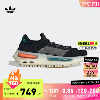 京东PLUS：adidas 阿迪达斯 三叶草 NMD_S1 男女款运动鞋 FZ5706运动户外类商品-全利兔-实时优惠快报