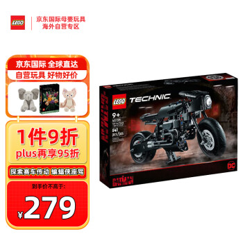 京东PLUS：LEGO 乐高 Technic科技系列 42155 蝙蝠侠-BATCYCLE母婴玩具类商品-全利兔-实时优惠快报