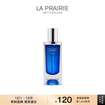 莱珀妮（La Prairie）鱼子塑颜精萃液20ml护肤品礼盒抗皱紧致提升精华液生日礼物女