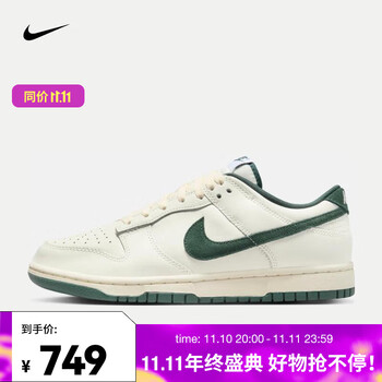 11日16点：NIKE 耐克 DUNK LOW 男子运动鞋 FQ8080-133运动户外类商品-全利兔-实时优惠快报
