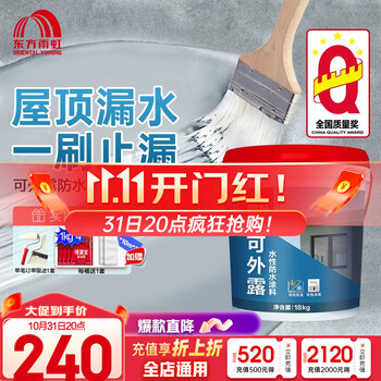 ORIENTAL YUHONG 东方雨虹 雨虹防水屋顶防水补漏隔热--灰色 18kg家具家装类商品-全利兔-实时优惠快报