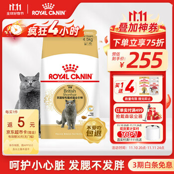 皇家猫粮 英短成猫粮 BS34 通用粮 12月以上 4.5KG全利兔-实时优惠快报